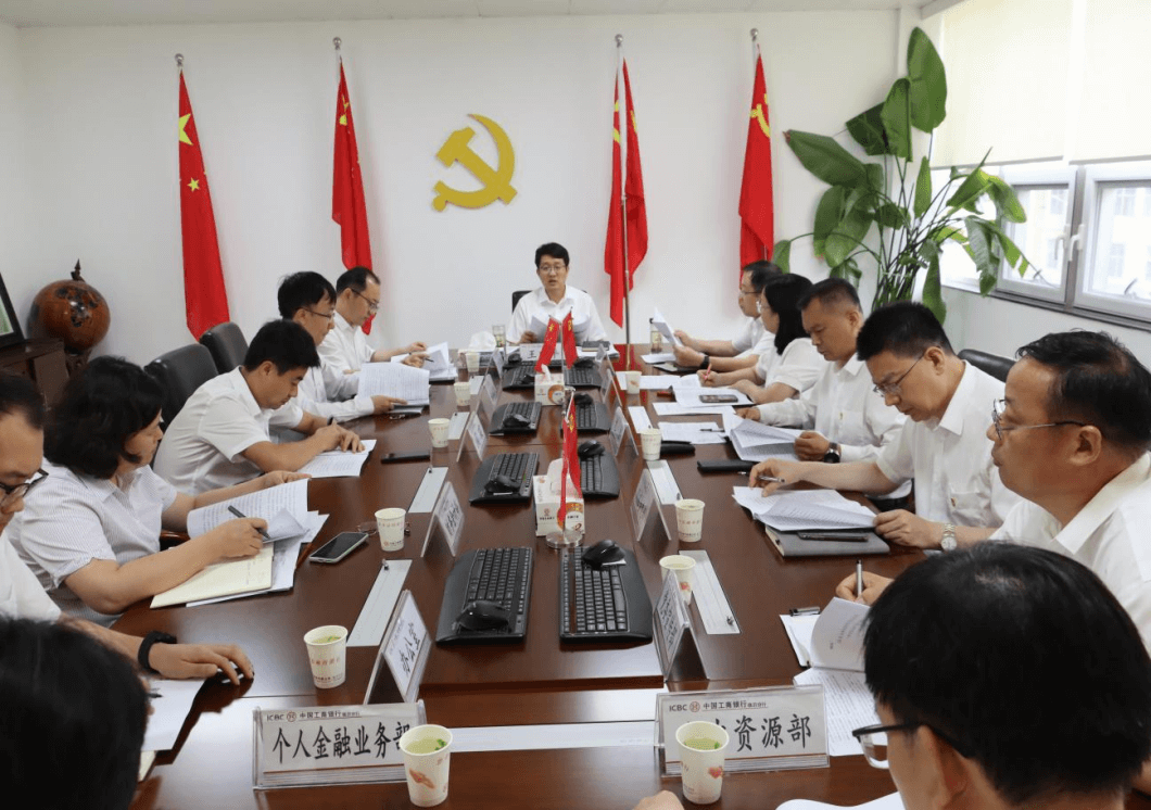 工行临沂分行认真贯彻落实 “净化营业场所，规范金融秩序”专项行动方案  确保“十不准十严禁”清单落实到位